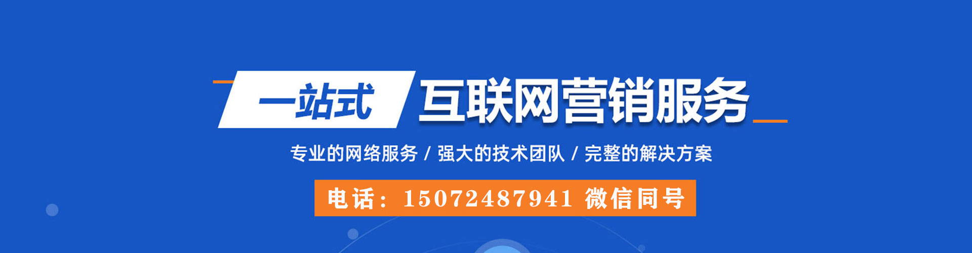 元氏信息流代理